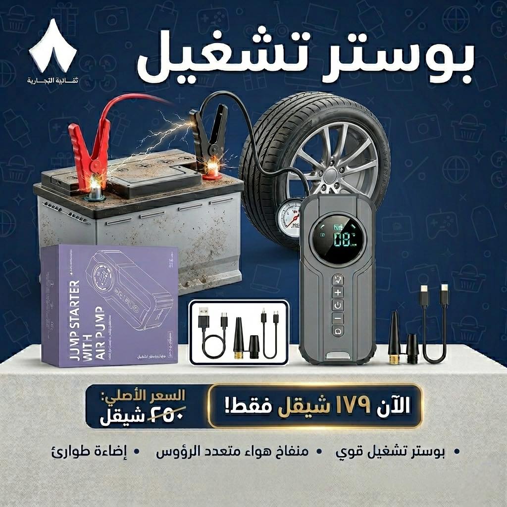 Booster operation with air blower